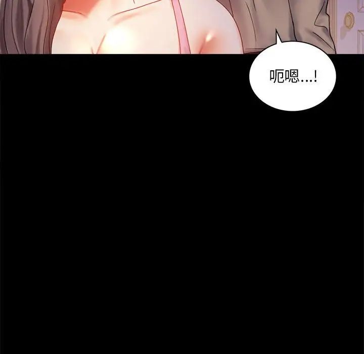 背叛的开始第11話