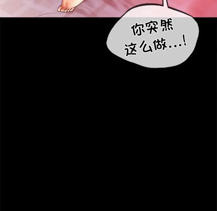 背叛的开始第11話