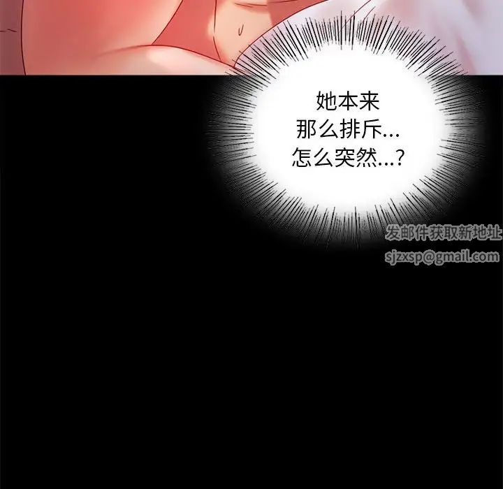 背叛的开始第11話