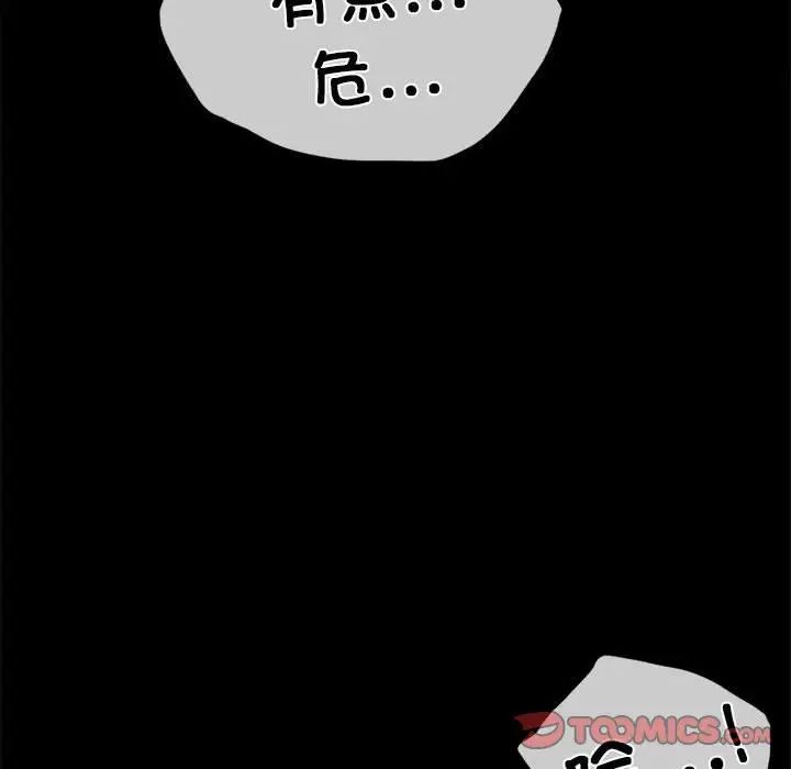背叛的开始第11話