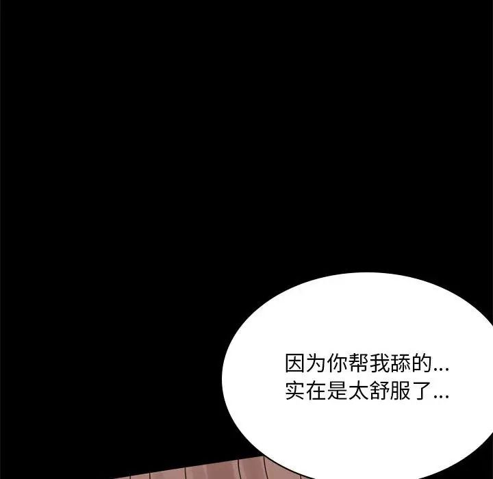 背叛的开始第11話
