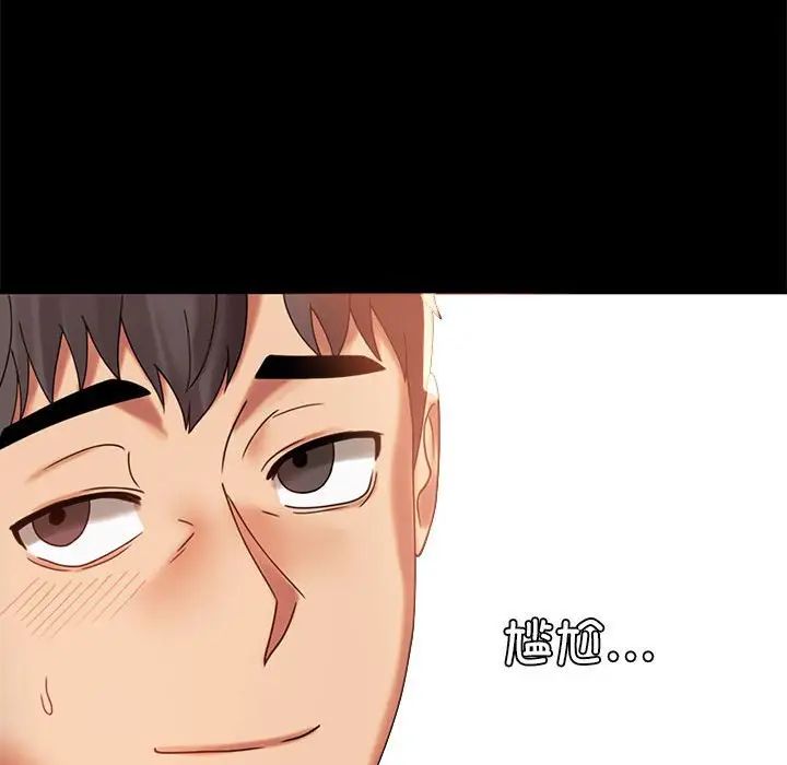 背叛的开始第11話