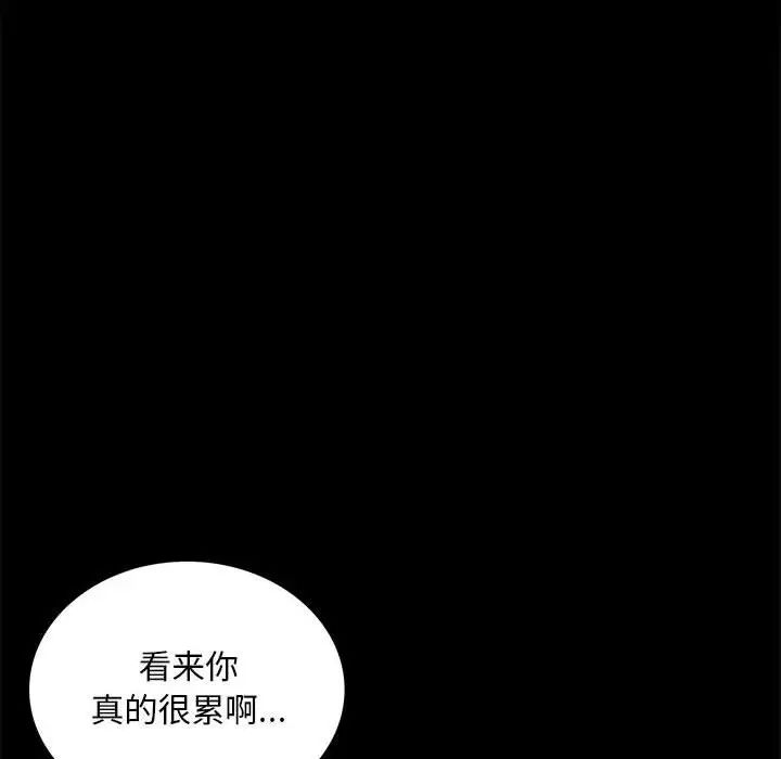 背叛的开始第11话