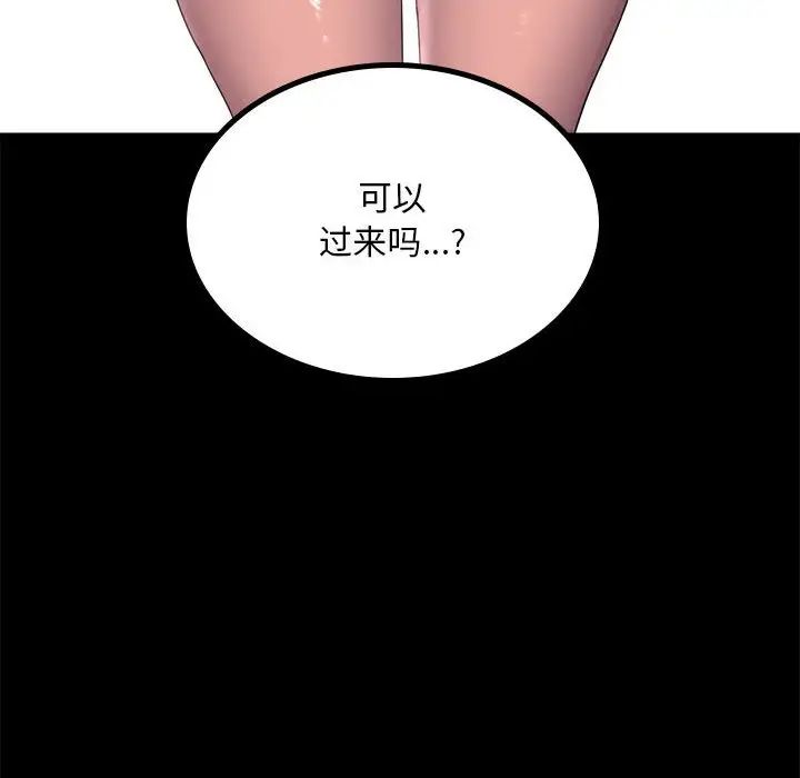 背叛的开始第11話