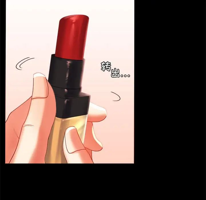 背叛的开始第11話