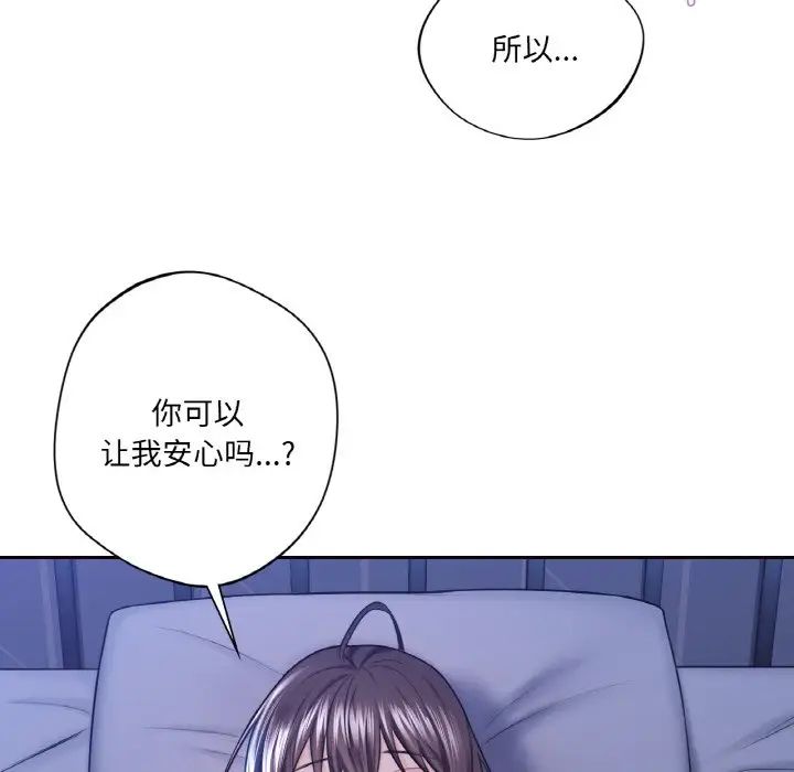 不当朋友当恋人第21話