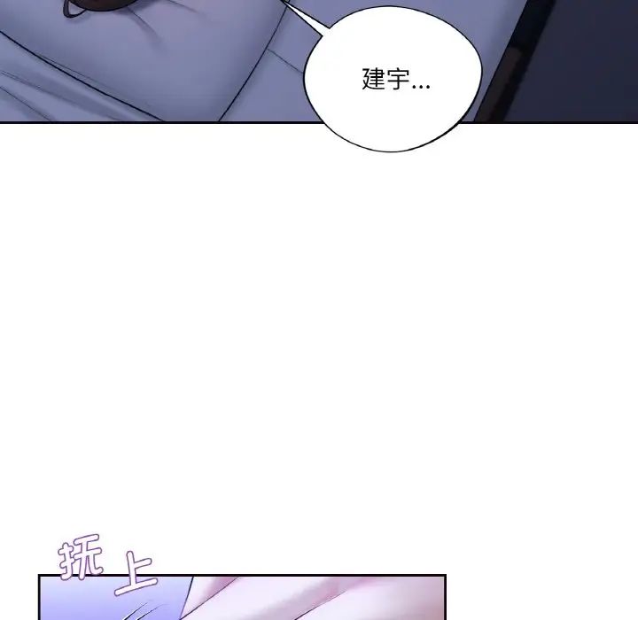 不当朋友当恋人第21话