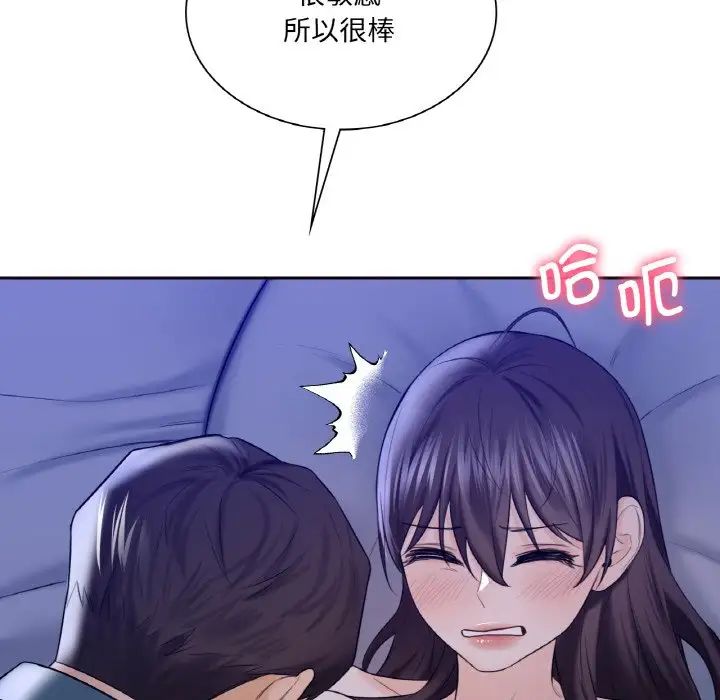 不当朋友当恋人第21话