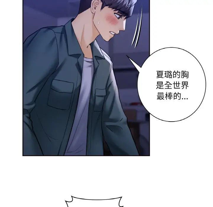 不当朋友当恋人第21话