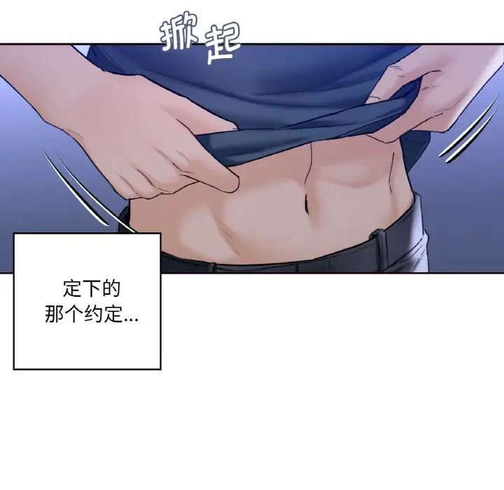 不当朋友当恋人第21话