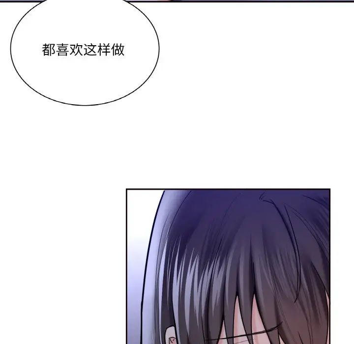 不当朋友当恋人第21話