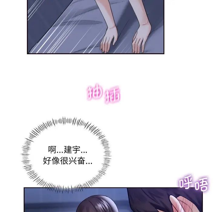 不当朋友当恋人第21話