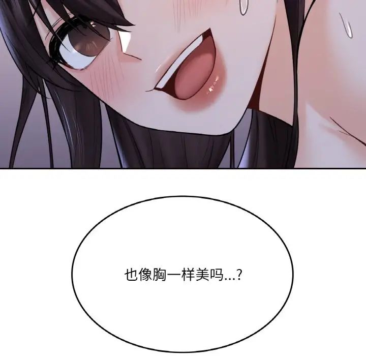 不当朋友当恋人第21話