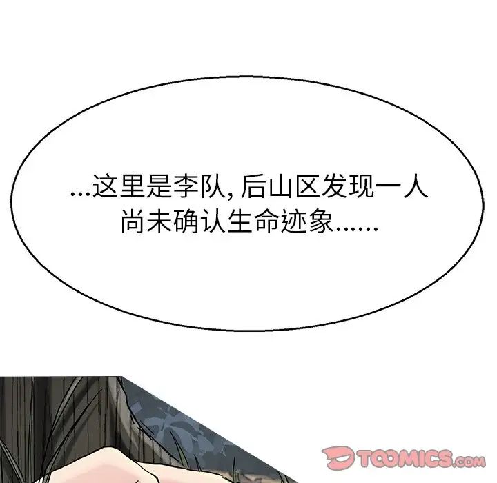 教义第18話