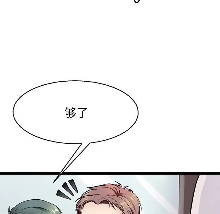 教义第18話