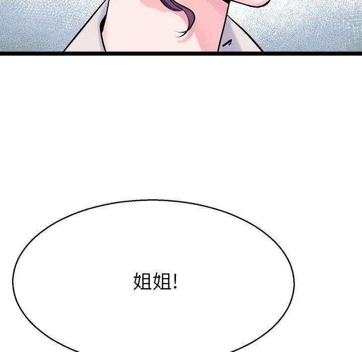 教义第18话