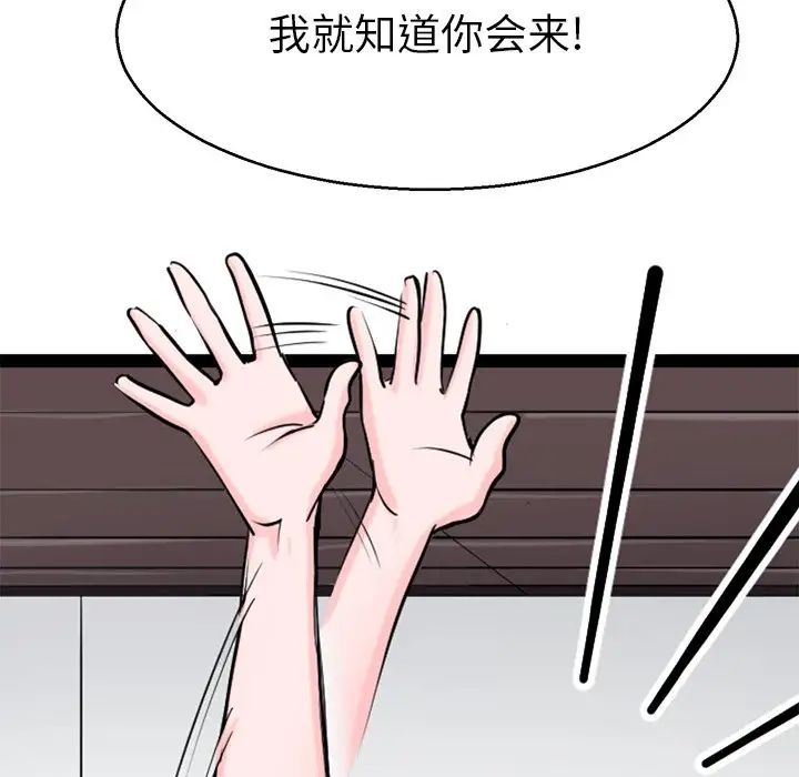教义第18話