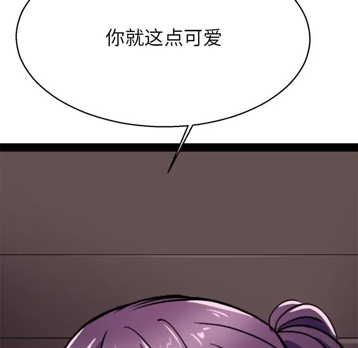 教义第18話