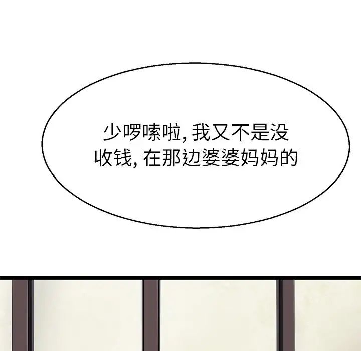 教义第18话