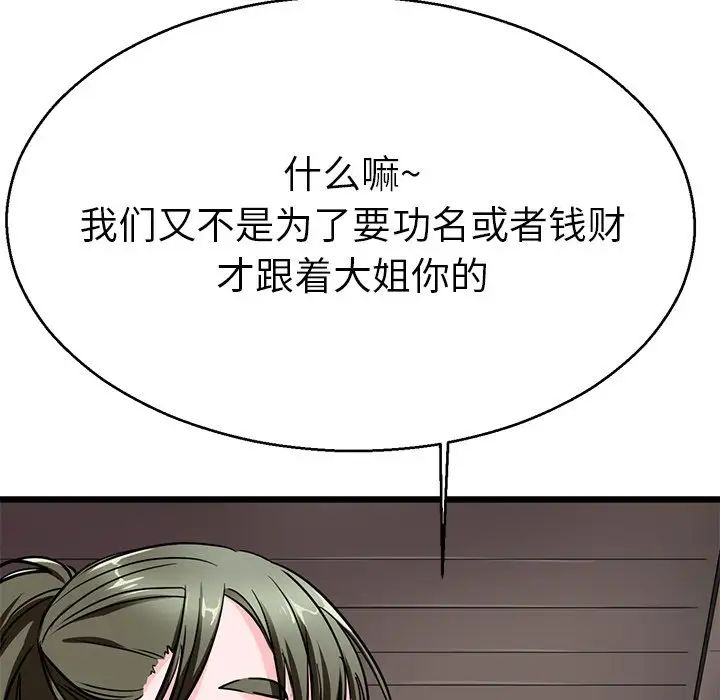 教义第18话