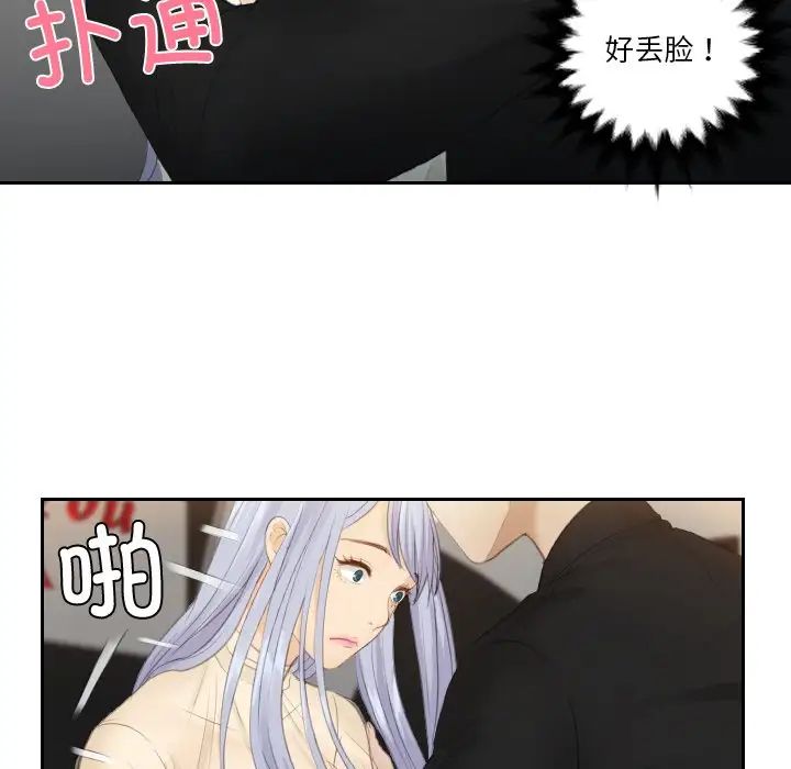 排忧大师第23话