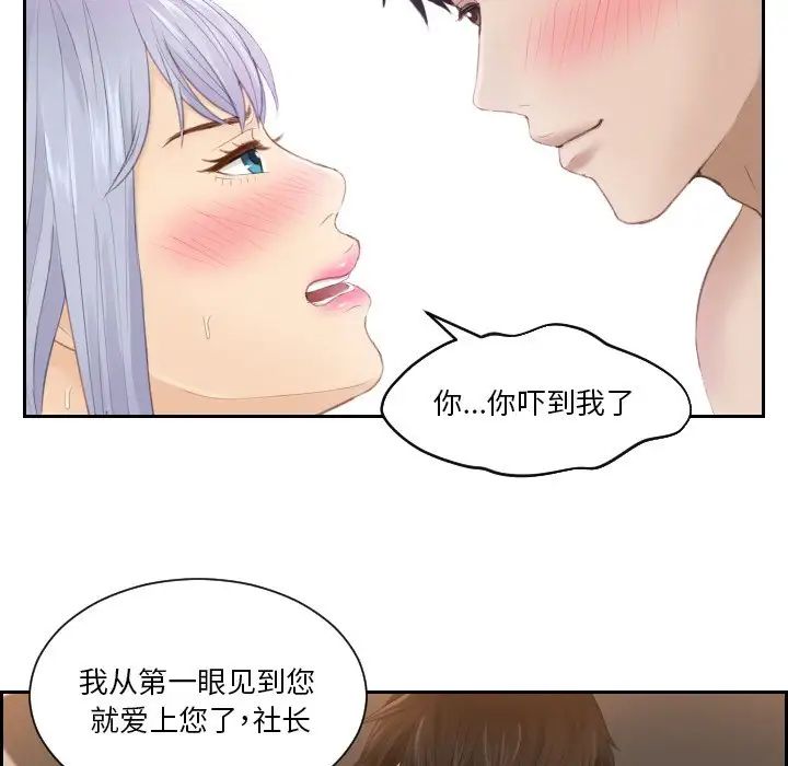 排忧大师第23话