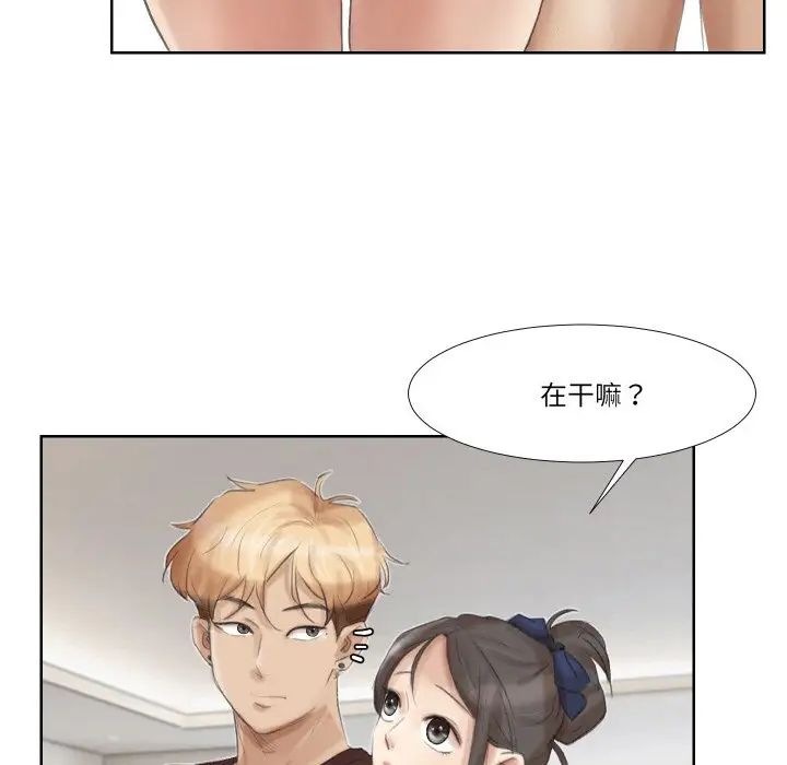 爱上属于别人的妳第24話