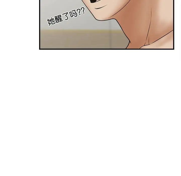 猎艳第7话