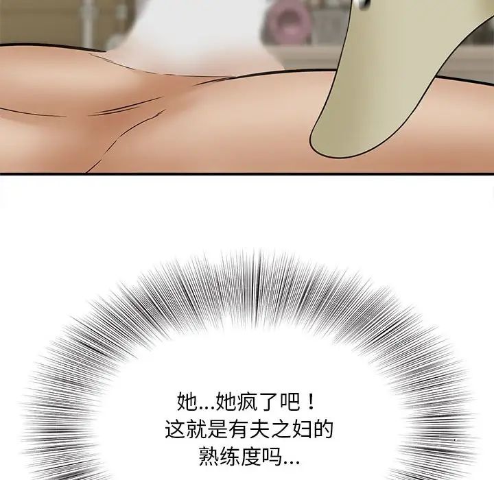 猎艳第7话