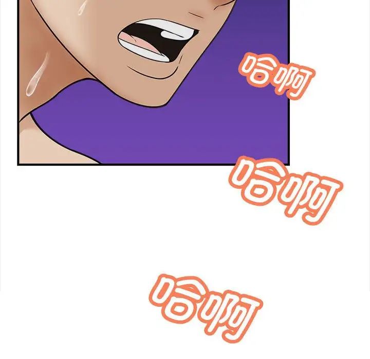 猎艳第7話