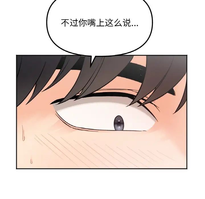 她才不是我姐姐第8话