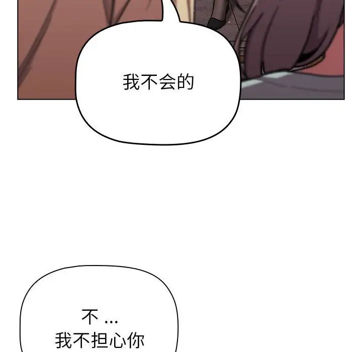 分组换换爱第96話