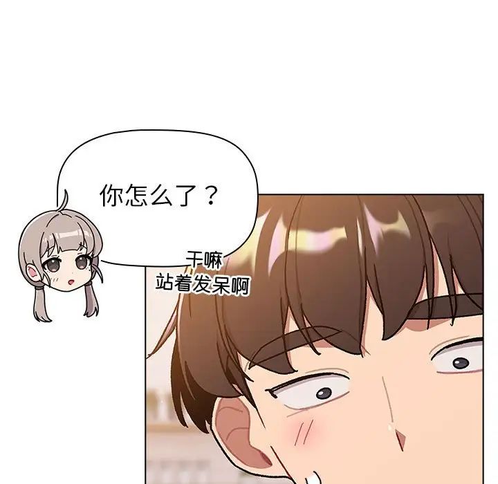 分组换换爱第96話