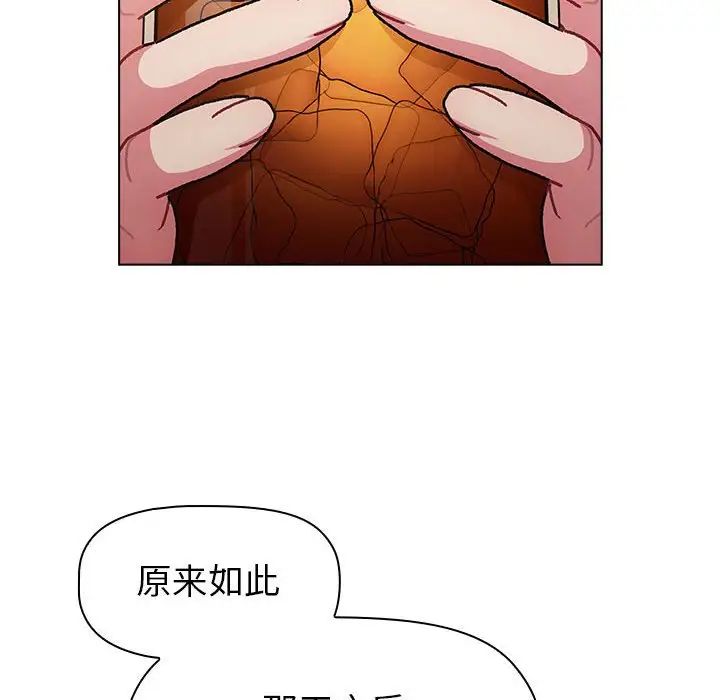分组换换爱第96话