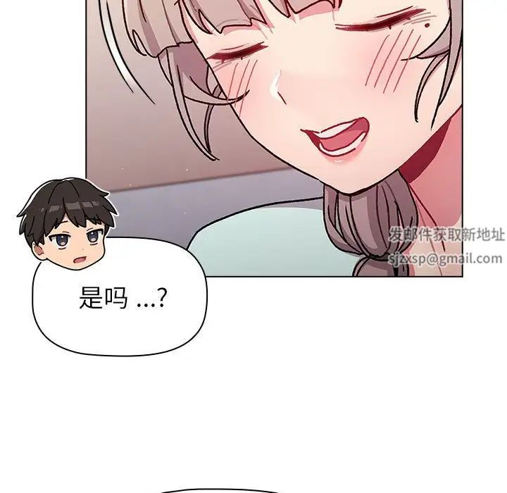 分组换换爱第96話