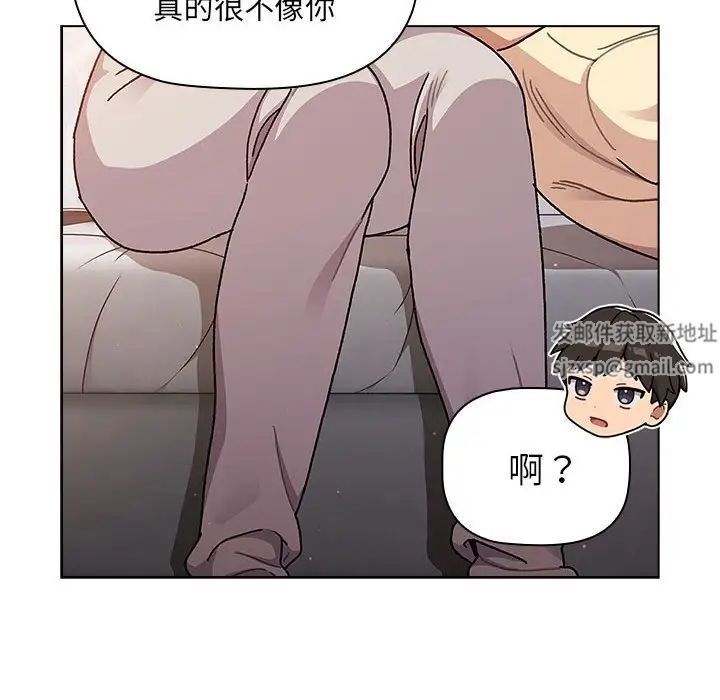分组换换爱第96話
