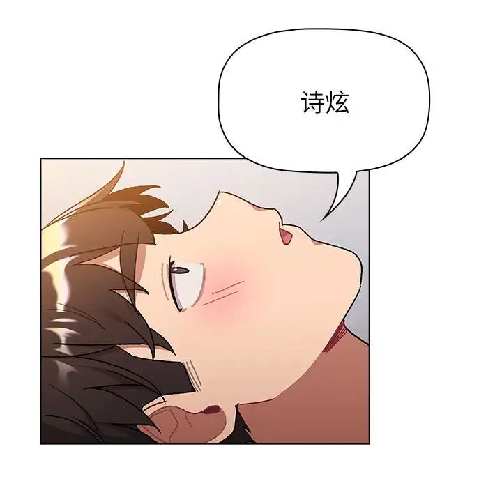分组换换爱第96話