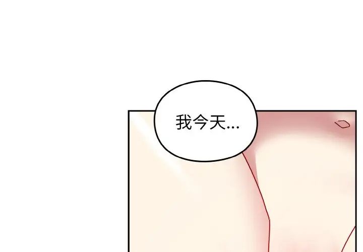 青梅以上恋人未满第48话