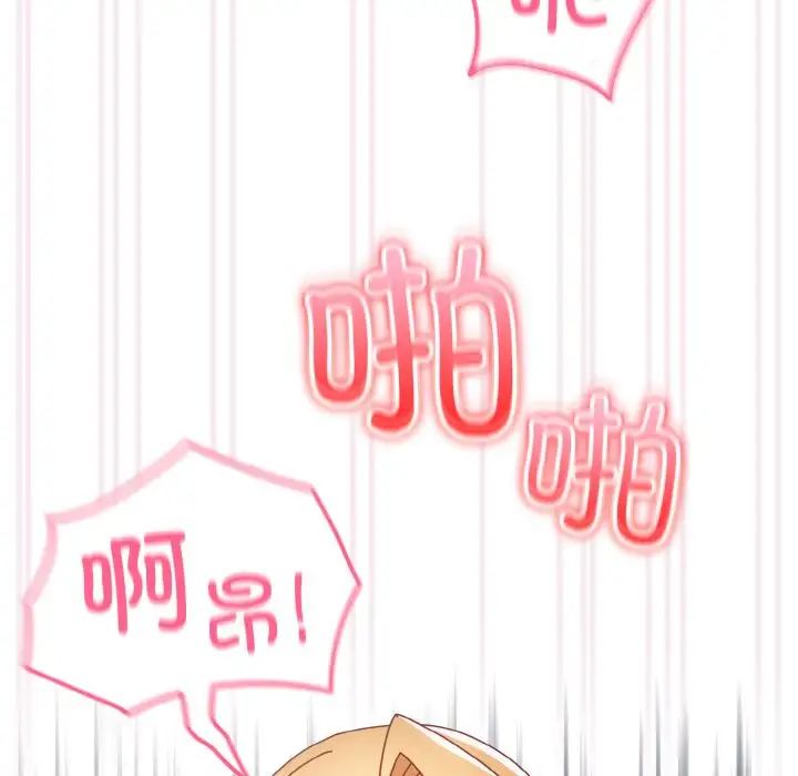 青梅以上恋人未满第48話