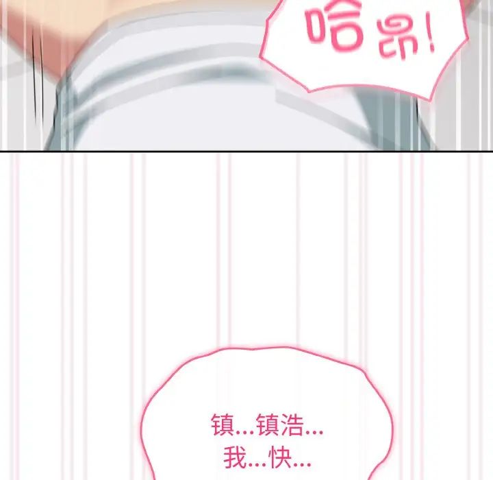 青梅以上恋人未满第48话