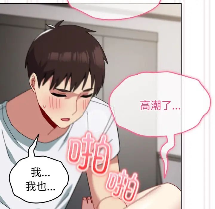 青梅以上恋人未满第48话