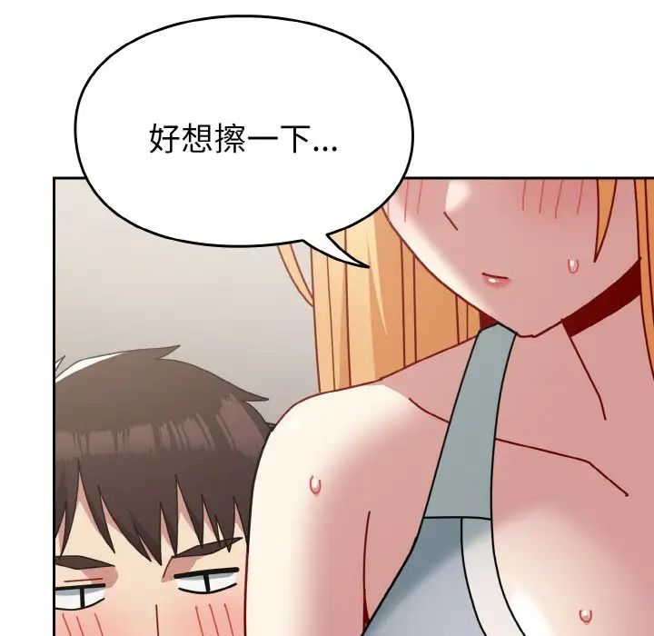 青梅以上恋人未满第48话