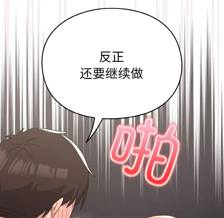 青梅以上恋人未满第48話