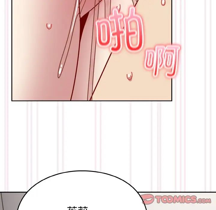 青梅以上恋人未满第48话
