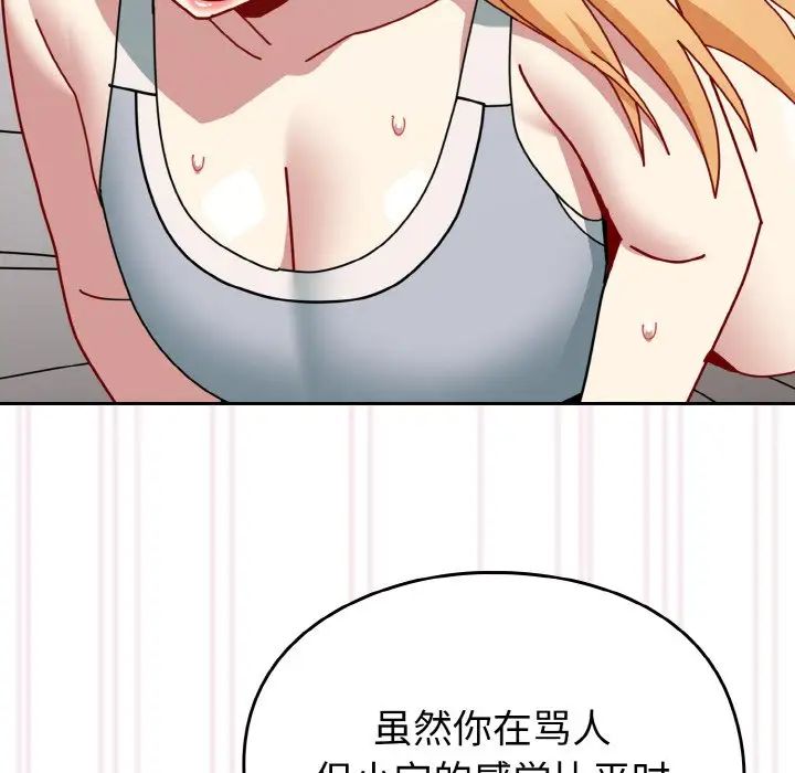 青梅以上恋人未满第48话