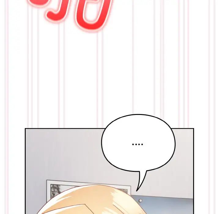 青梅以上恋人未满第48话