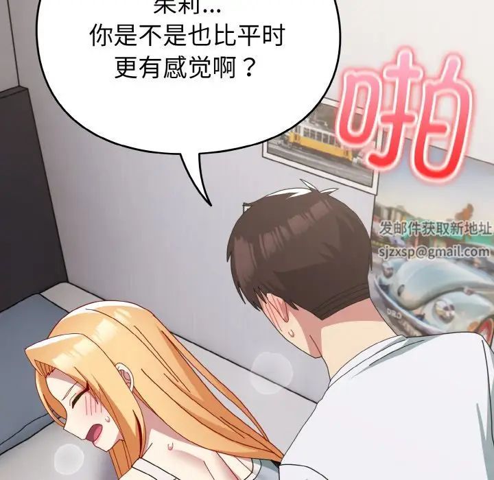 青梅以上恋人未满第48话