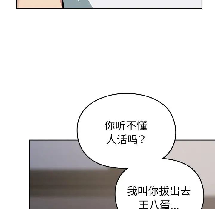 青梅以上恋人未满第48话