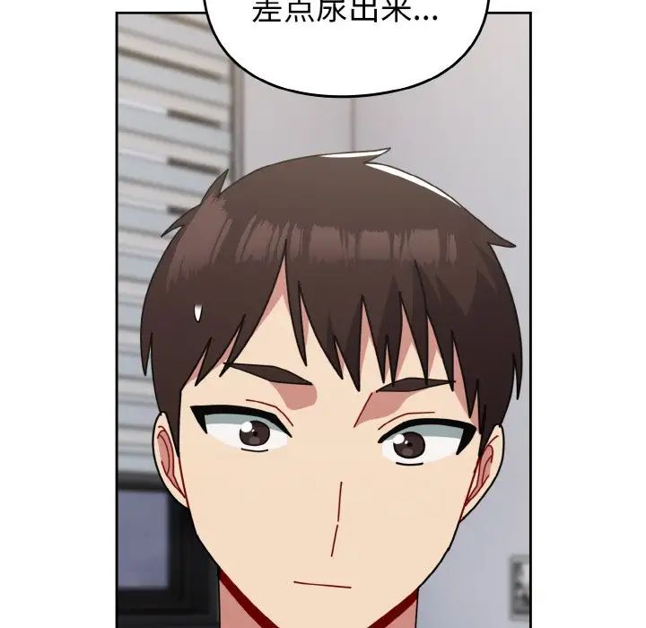 青梅以上恋人未满第48话