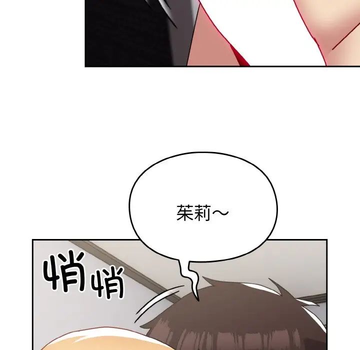 青梅以上恋人未满第48話